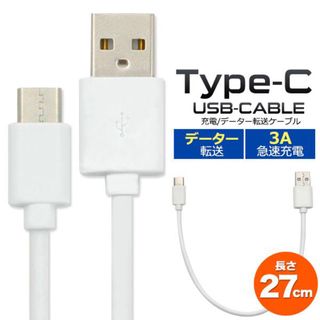 3A急速充電対応 タイプC ケーブル コード ケース 充電器(バッテリー/充電器)