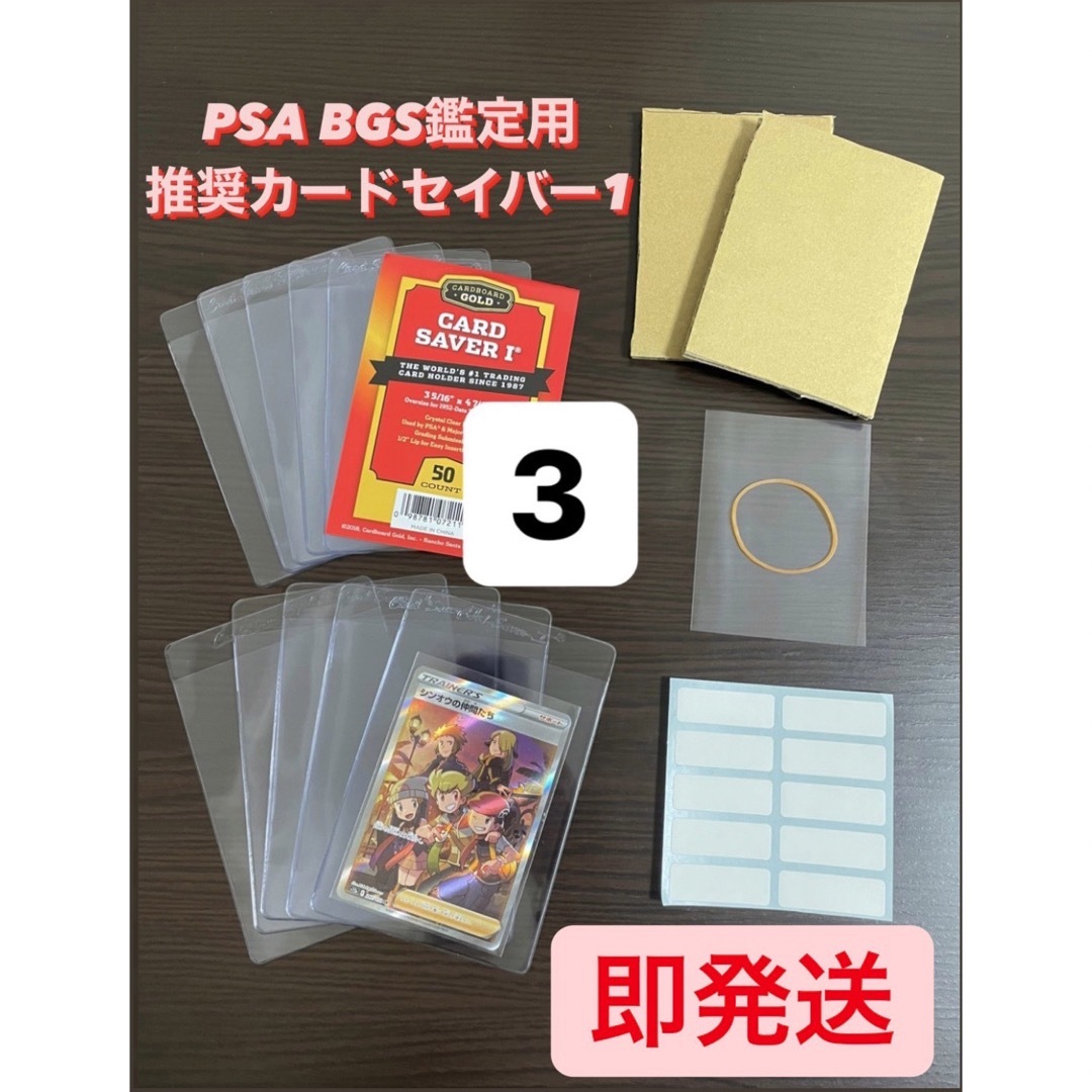 PSA BGS推奨】カードセイバー1 鑑定用キッド3セットの通販 by K's shop｜ラクマ