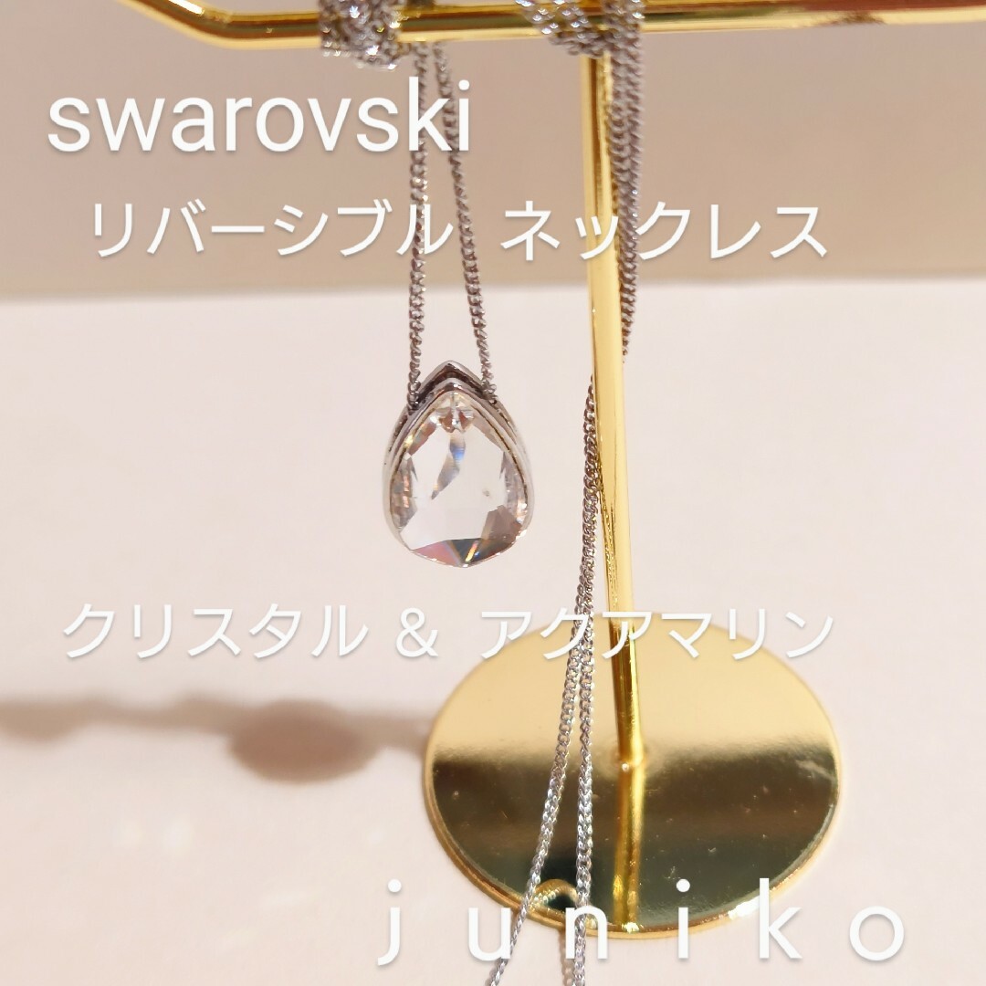 スワロフスキーリバーシブルネックレス ハンドメイドのアクセサリー(ネックレス)の商品写真