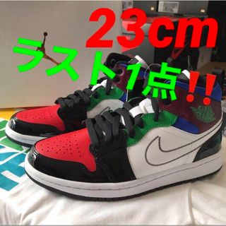 ナイキ(NIKE)の早いもの勝ち‼️NIKE AIR JORDAN 1✨マルチカラー✨23cm(スニーカー)