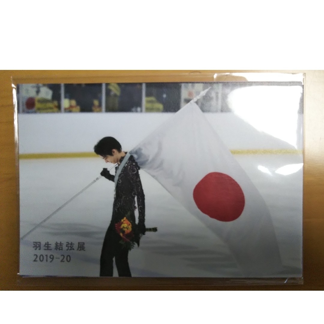 羽生結弦展2019-2020 ポストカード5枚セットB エンタメ/ホビーのタレントグッズ(スポーツ選手)の商品写真