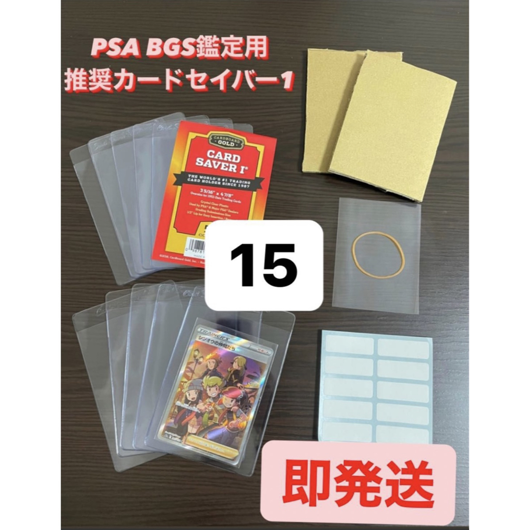 PSA BGS推奨】カードセイバー1 鑑定用キット15セットの通販 by PSA BGS推奨】カードセイバー1 鑑定用キット15セットの通販 by