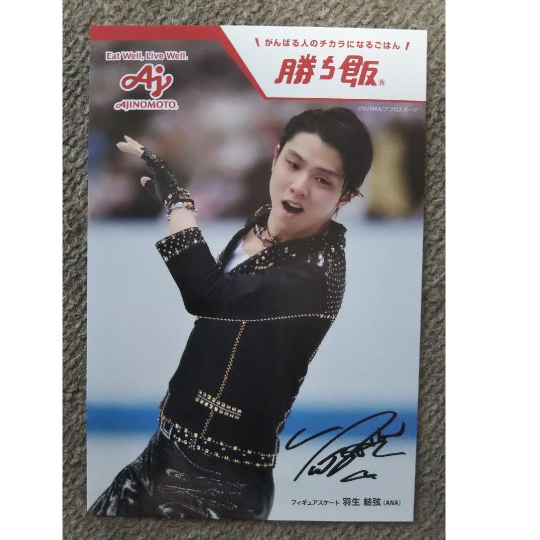 羽生結弦選手ポスター4枚セット