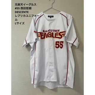 デサント(DESCENTE)の激レア！楽天イーグルス　#55 西田哲朗　レプリカユニフォーム　L(応援グッズ)