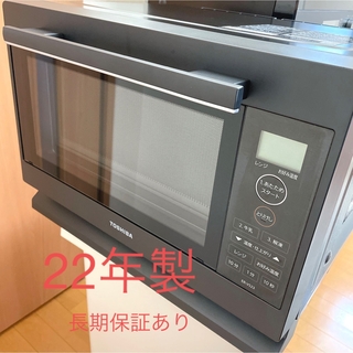 東芝 - 東芝電子レンジ TOSHIBA ER-VS23 22年製の通販 by maki