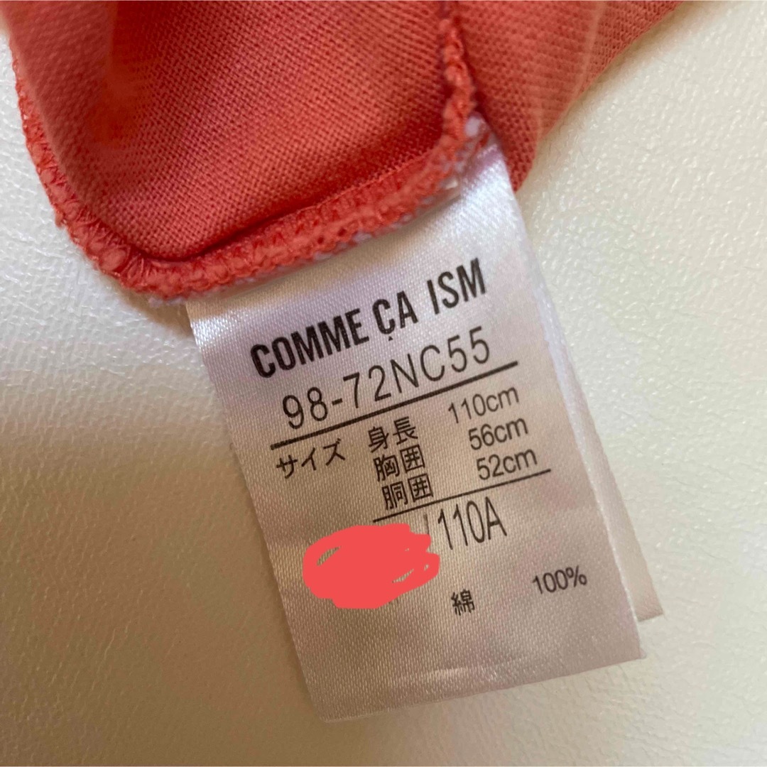 COMME CA ISM(コムサイズム)のコムサの服 キッズ/ベビー/マタニティのキッズ服男の子用(90cm~)(Tシャツ/カットソー)の商品写真