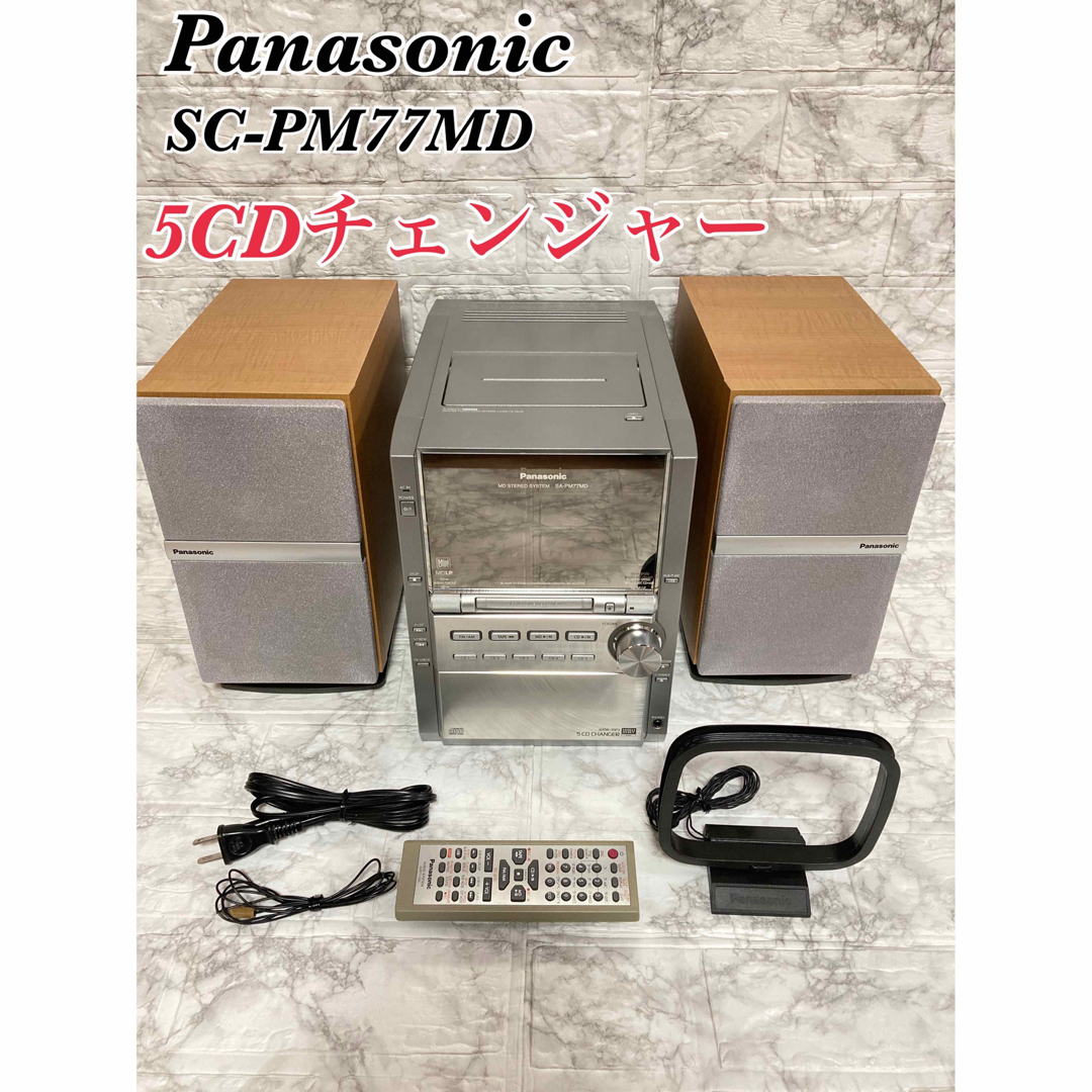 Panasonic SC-PM77MD コンポ本体 CD ラジオ - ラジオ・コンポ