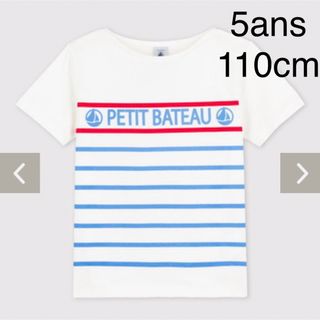 プチバトー(PETIT BATEAU)の【新品】プチバトー　Tシャツ　白　赤　青　ロゴ(Tシャツ/カットソー)