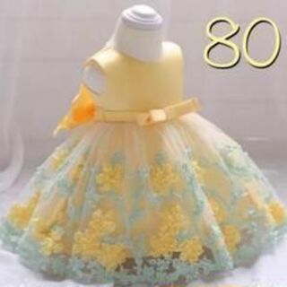 80 黄色　ベビードレス　キッズドレス　花　刺繍(セレモニードレス/スーツ)