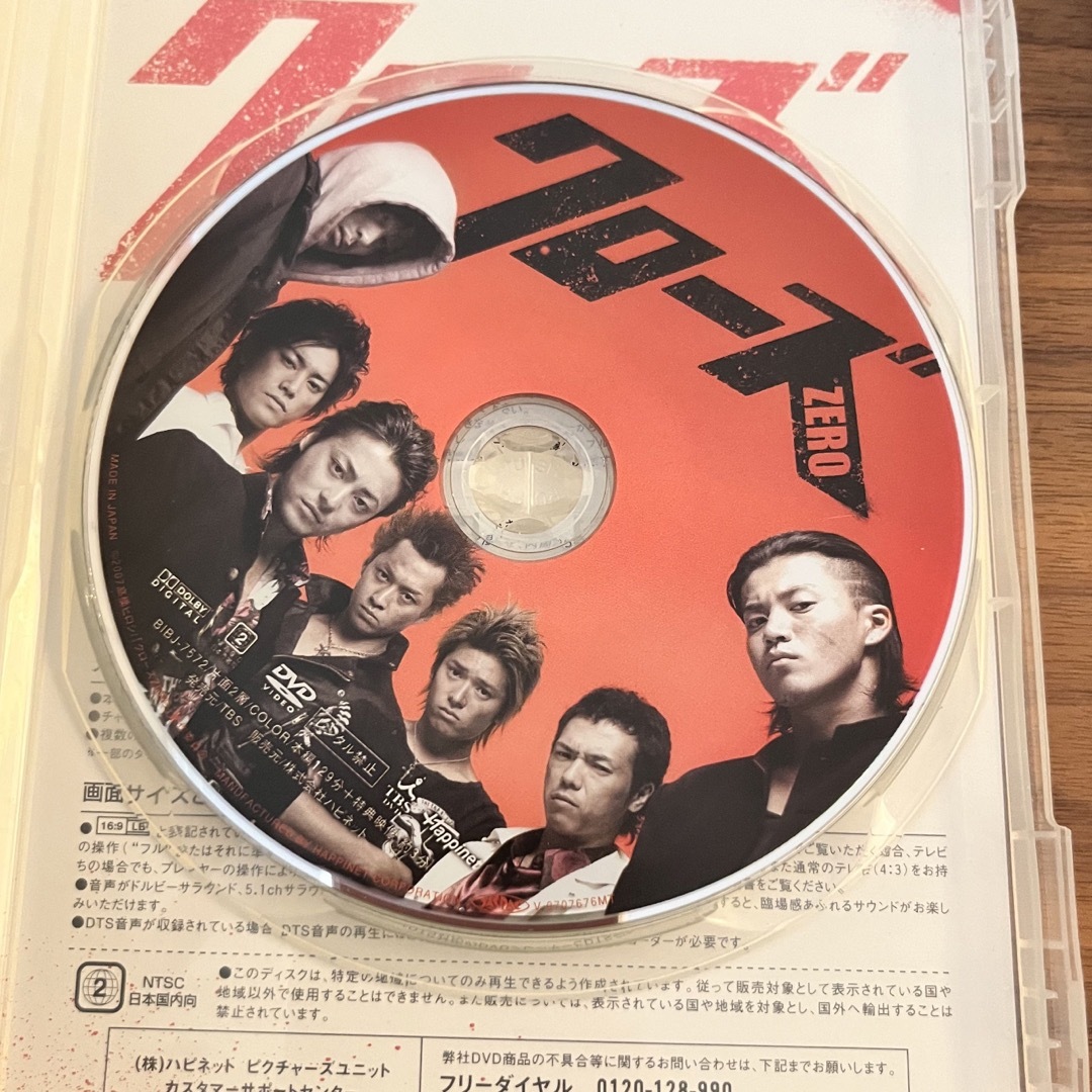 クローズ ZERO 1.2 DVD セット売り　ポストカードつき エンタメ/ホビーのDVD/ブルーレイ(日本映画)の商品写真