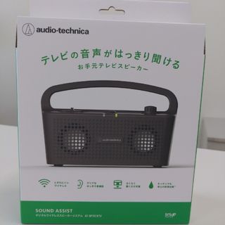 オーディオテクニカ(audio-technica)の【未使用】audio-technica スピーカー AT-SP767XTV BK(スピーカー)