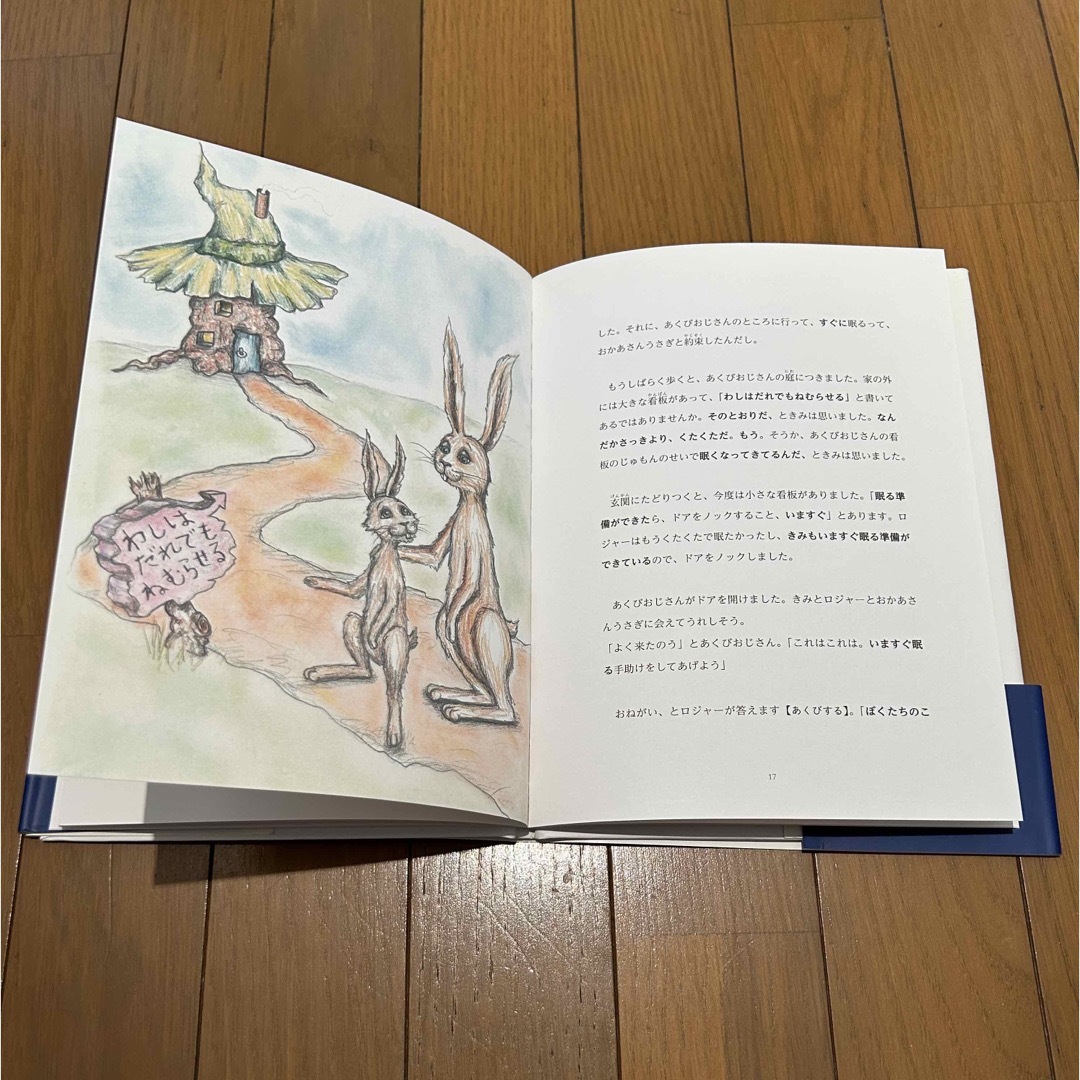 絵本☆おやすみ、ロジャー☆ エンタメ/ホビーの本(絵本/児童書)の商品写真