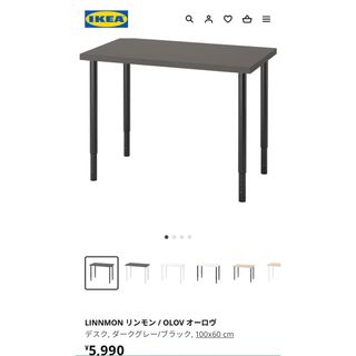 イケア(IKEA)の受け渡し予定者にしました(オフィス/パソコンデスク)