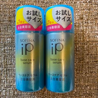 ソフィーナ(SOFINA)のソフィーナiP ベースケア セラム 土台美容液(30g) 2個セット(美容液)