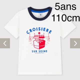 プチバトー(PETIT BATEAU)の【新品】プチバトー　Tシャツ　白　ボート(Tシャツ/カットソー)