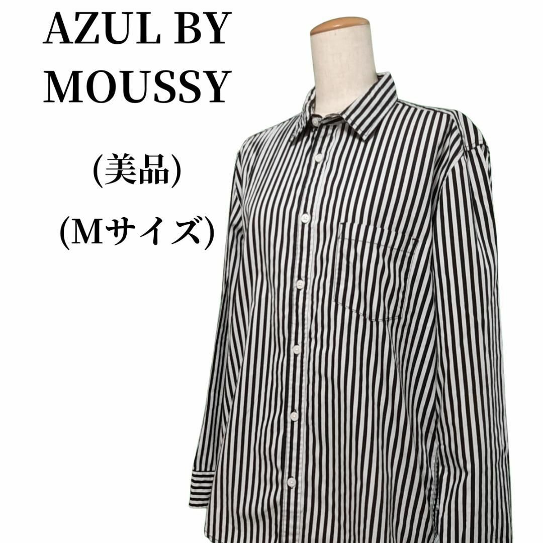 AZUL by moussy(アズールバイマウジー)のAZUL BY MOUSSY アズールバイマウジー Yシャツ 匿名配送 レディースのトップス(シャツ/ブラウス(長袖/七分))の商品写真