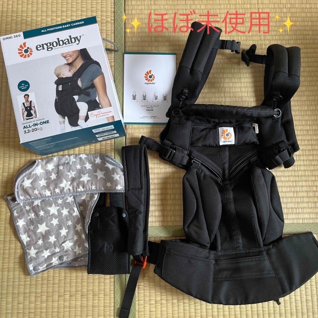 Ergobaby 抱っこひも(ほぼ未使用品)-