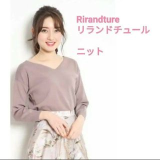 リランドチュール♡チュールラッフルニット最終値下げ