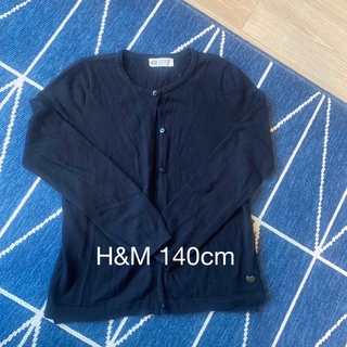 エイチアンドエム(H&M)のH&Mカーディガン140cm(カーディガン)