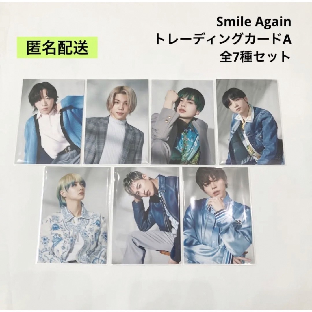 BE:FIRST - BE:FIRST Smile Again トレカ A 7枚 コンプリート セットの