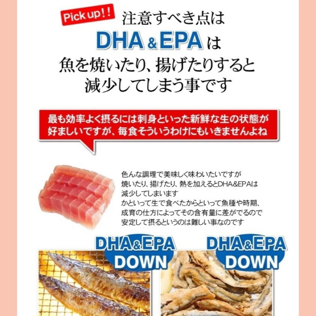 オメガ3  DHA +EPAサプリメント  12ヶ月分 食品/飲料/酒の加工食品(その他)の商品写真