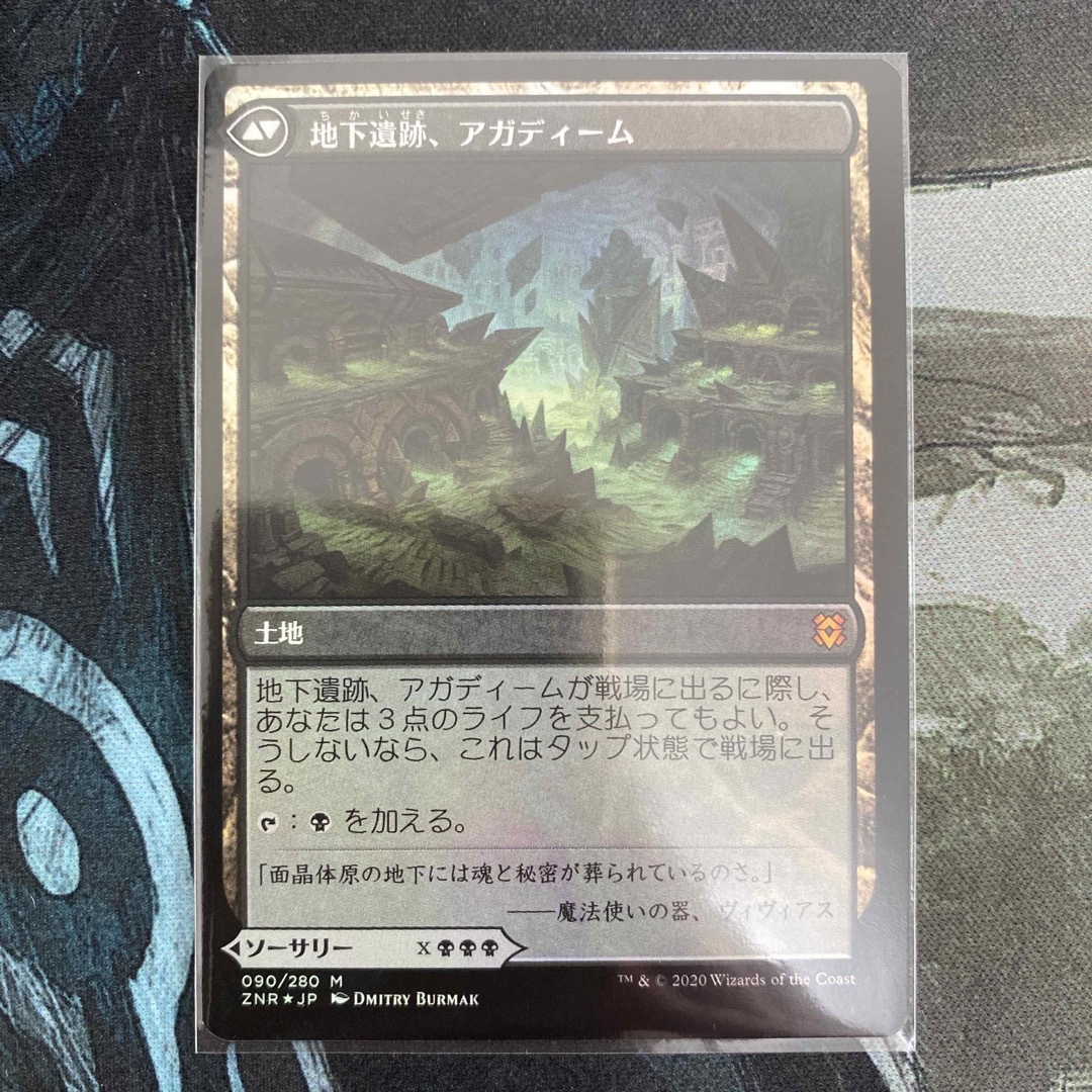 マジック：ザ・ギャザリング(マジックザギャザリング)のMTG アガディームの覚醒　foil エンタメ/ホビーのトレーディングカード(シングルカード)の商品写真