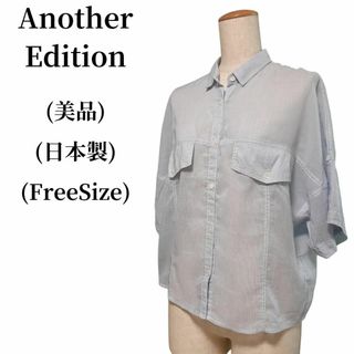 アナザーエディション(ANOTHER EDITION)のANOTHER EDITION アナザーエディション Yシャツ(シャツ/ブラウス(半袖/袖なし))
