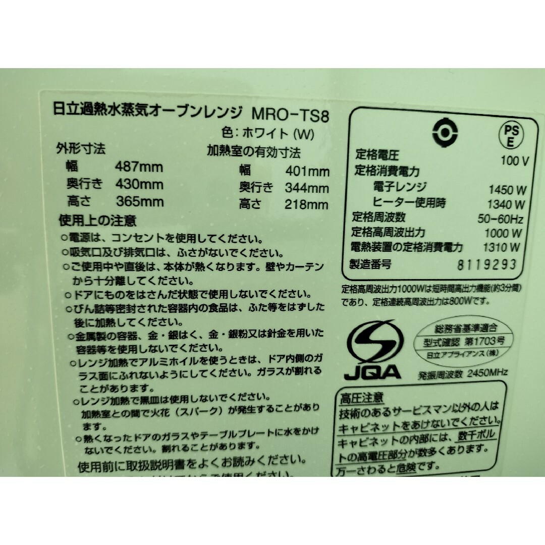 日立(ヒタチ)の日立 オーブンレンジ オーブン使用のみ スマホ/家電/カメラの調理家電(調理機器)の商品写真