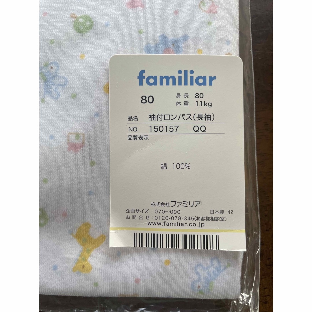 familiar(ファミリア)のこれからぴったり！ファミリア　長袖ロンパース キッズ/ベビー/マタニティのベビー服(~85cm)(ロンパース)の商品写真