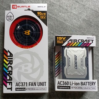 バートル　空調バッテリー　ファン　19V(扇風機)