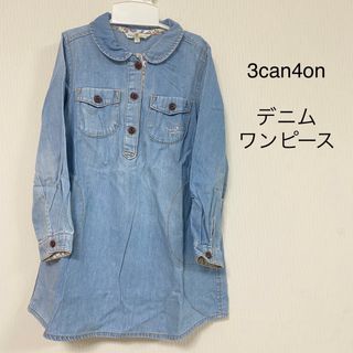 サンカンシオン(3can4on)の専用♪3can4on長袖デニムワンピース110㎝(ワンピース)