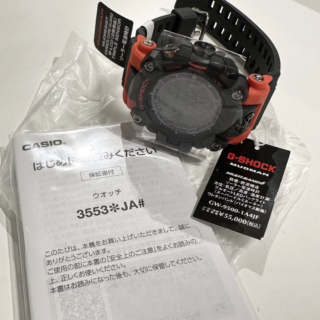 国内正規品・新品未使用　GW-9500-1A4JF エマージェンシーカラー