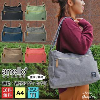 アネロ(anello)のショルダーバッグ レディース anello アネロ a4 GTH 2522(ショルダーバッグ)