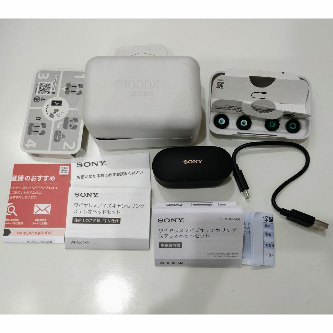 7149 SONY ワイヤレスイヤホン WF-1000XM4 ブラック