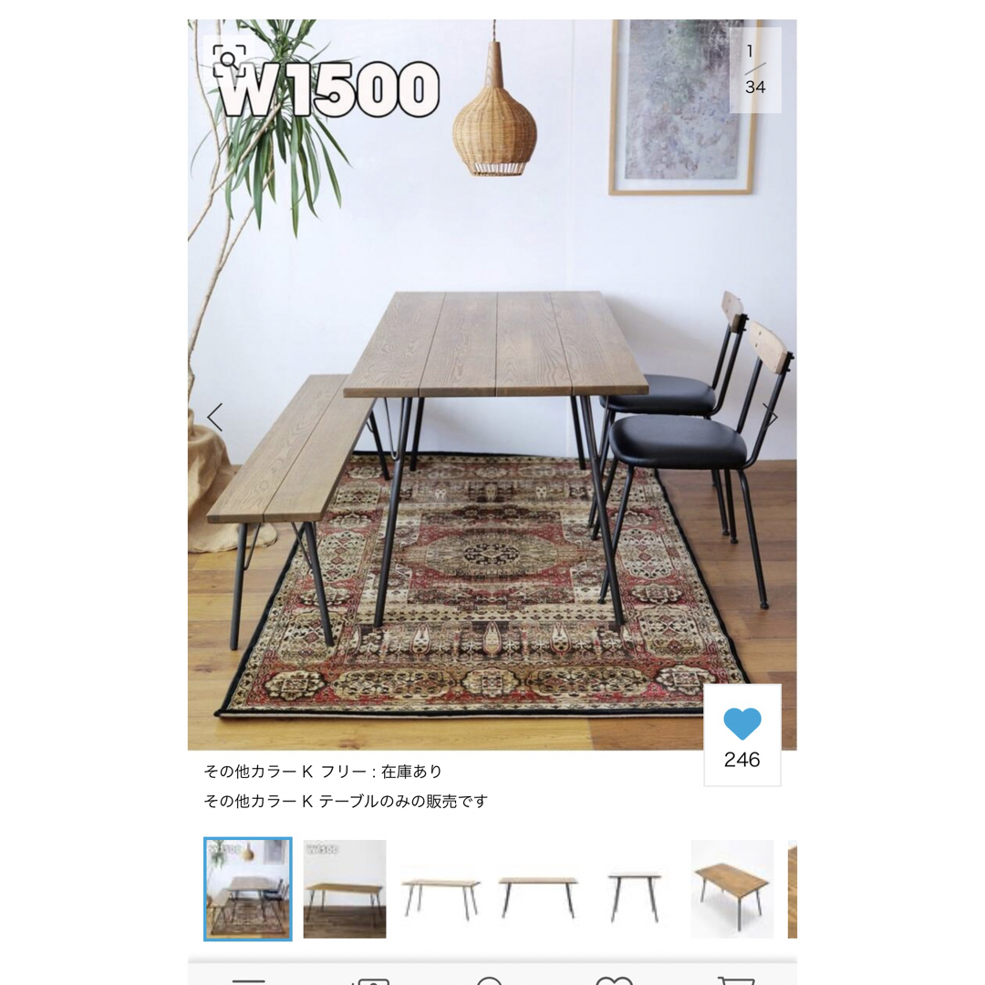 journal standard Furniture - アクメファニチャー grandview