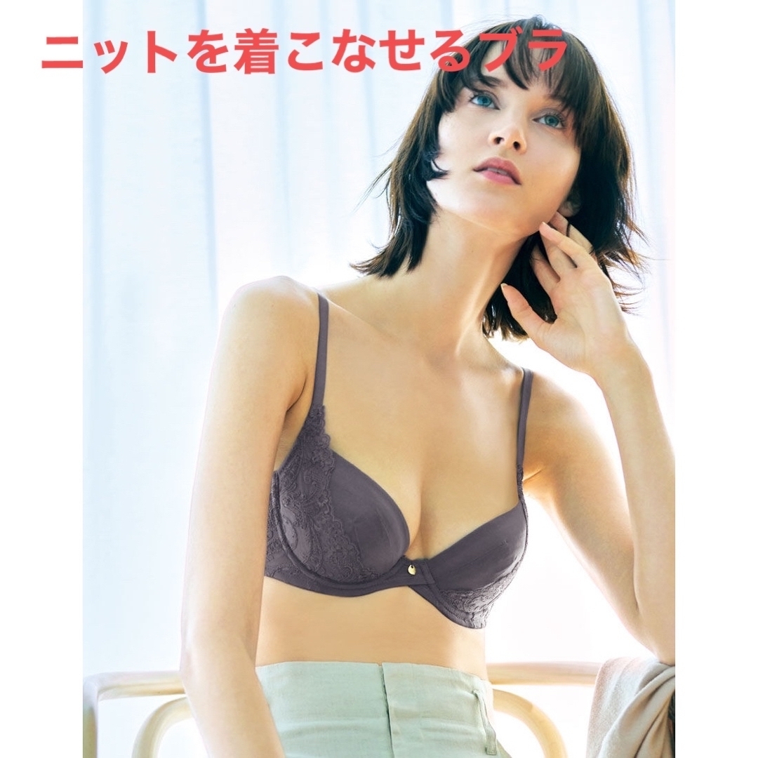 Wacoal - 【セットアップ】Yue ニットをきれいに着こなせる 3/4
