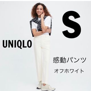 じゅんままさまのUNIQLO白シャツ＆IENAパンツ