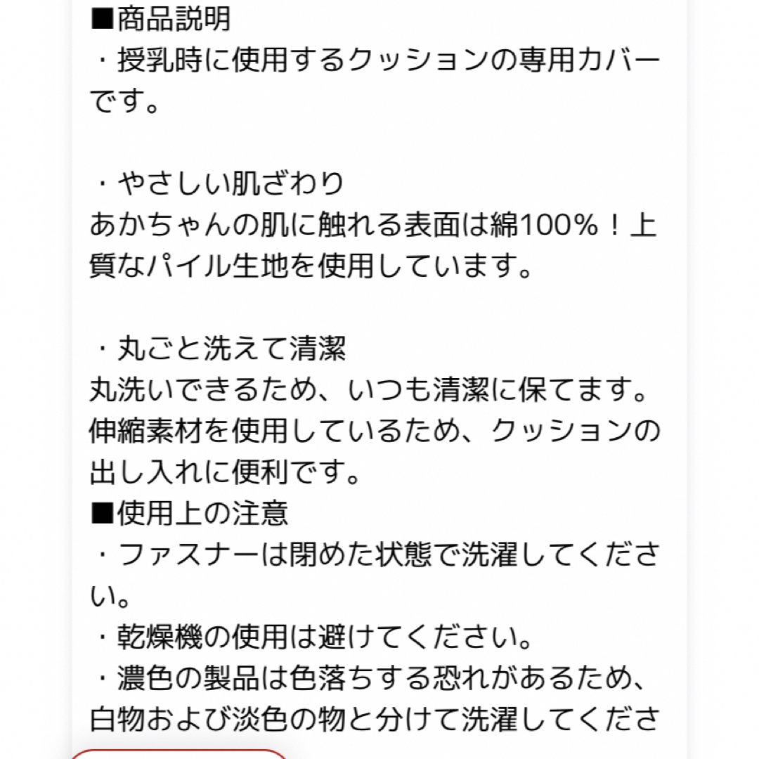 Osaki Medical(オオサキメディカル)の値下げ❣️ダッコ 授乳用クッションカバー ベージュ(1コ入) キッズ/ベビー/マタニティの授乳/お食事用品(その他)の商品写真