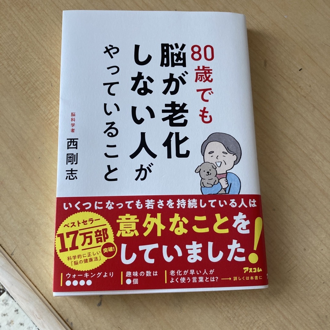 本 エンタメ/ホビーの本(健康/医学)の商品写真