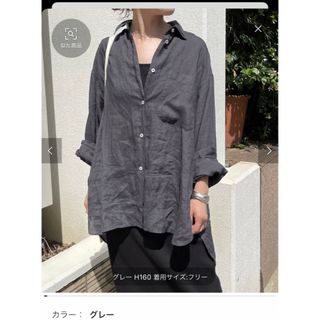 スピックアンドスパン(Spick & Span)のSpick & Span ☆ ガーメントダイラミーシャツ   グレー(シャツ/ブラウス(長袖/七分))