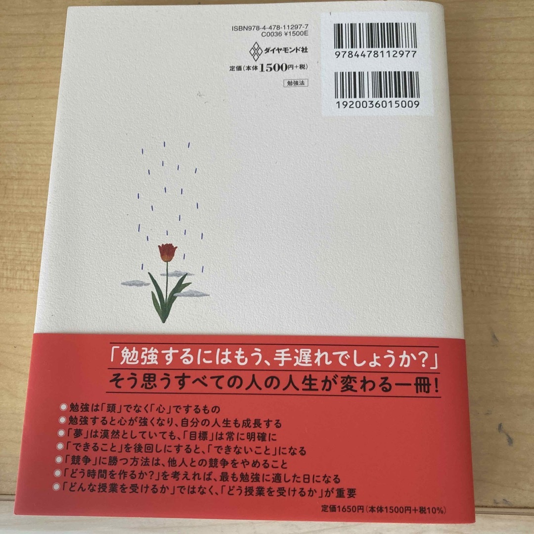 本 エンタメ/ホビーの本(語学/参考書)の商品写真