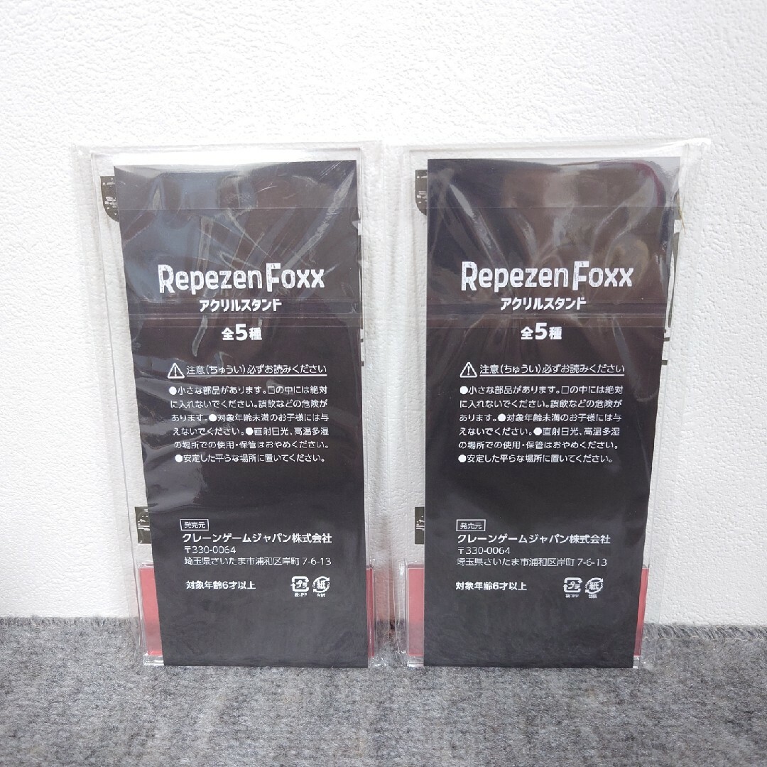 クレマス限定 レペゼンフォックス アクリルスタンド まる