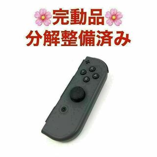 Switch ジョイコン 純正品 グレー ニンテンドー 1-G3884(その他)