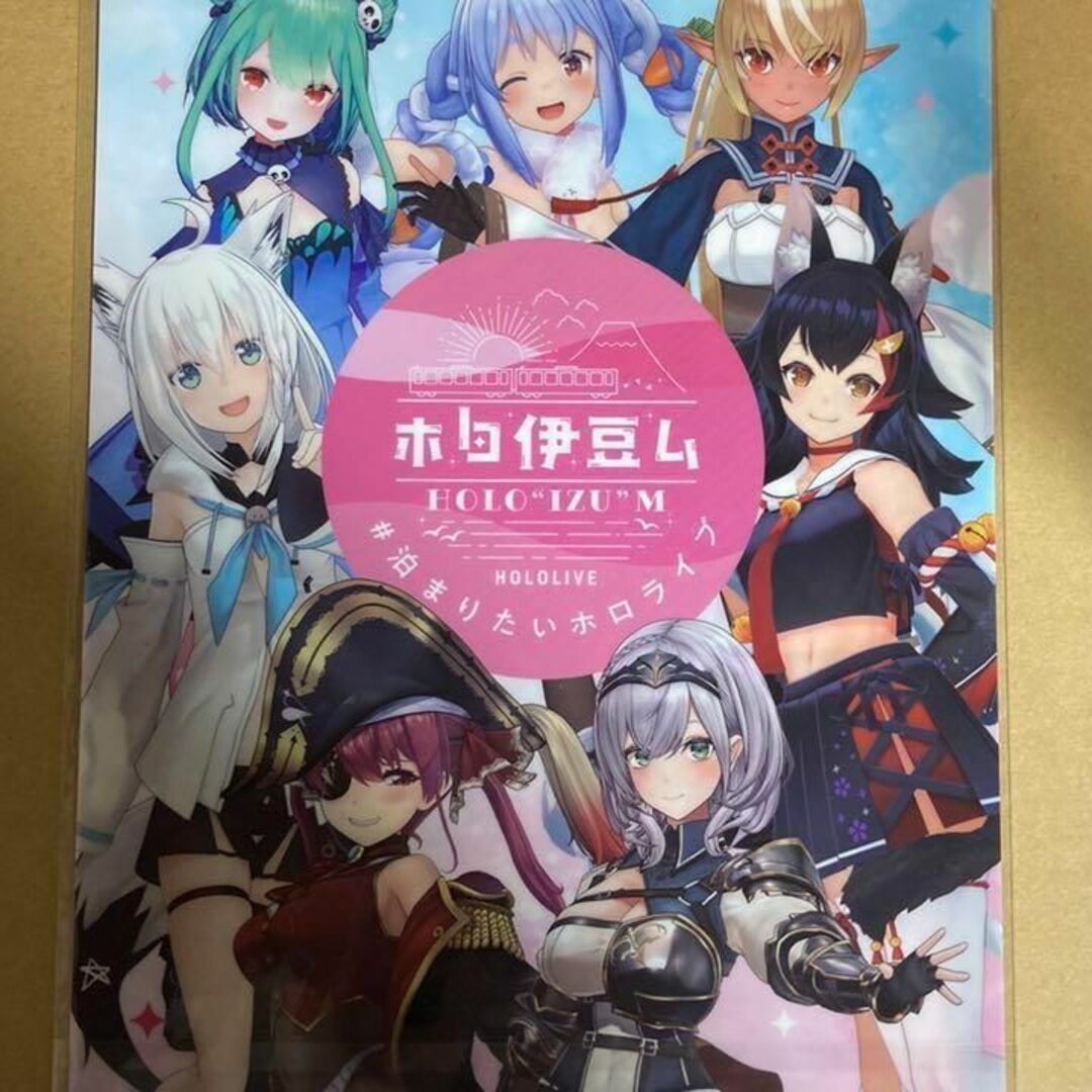 ホロ伊豆ム　A4クリアファイル　2枚入り　兎田ぺこら　宝鐘マリン　等　ホロライブ エンタメ/ホビーのアニメグッズ(クリアファイル)の商品写真