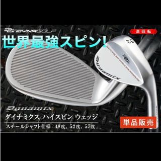 48度も新登場☆世界最強バックスピン☆止まって戻って寄せワン連発の超