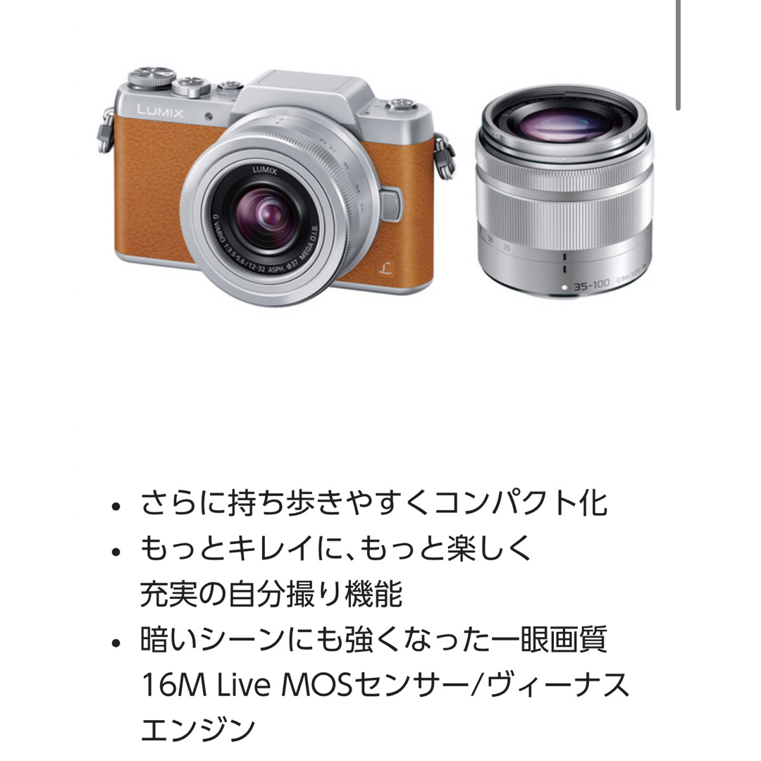 LUMIX dmc-GF7 本体セットミラーレス一眼