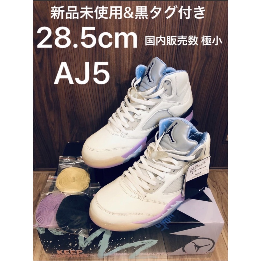 NIKE - 【正規品】キャレド × ナイキ エアジョーダン 5 レトロ SP ...