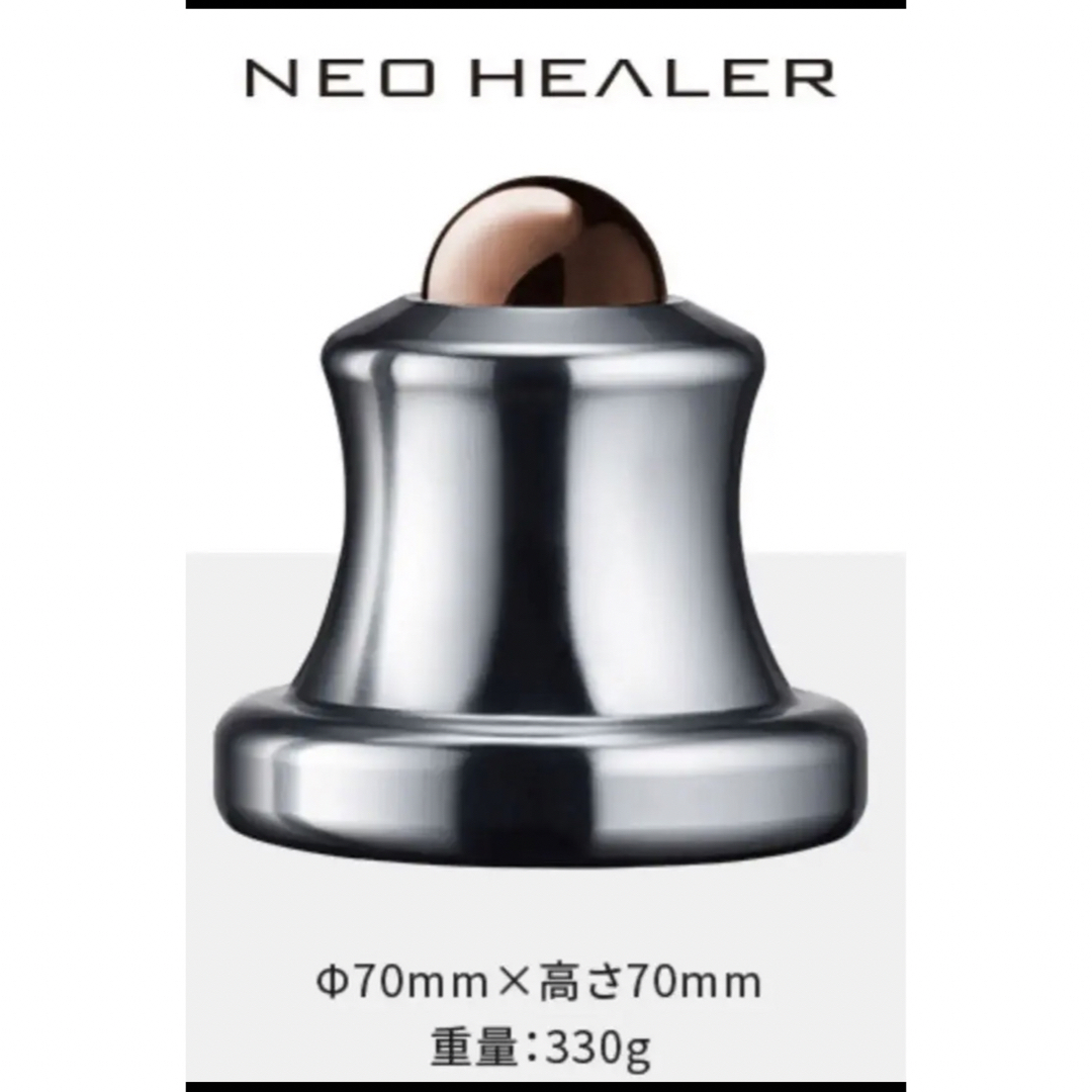 【NEO HEALER】ネオヒーラー美容/健康
