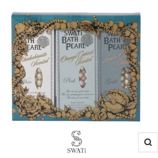 スワティ(SWATi)のGIFT SET】SWATi BATH PEARL COLLECTION(s3種(入浴剤/バスソルト)