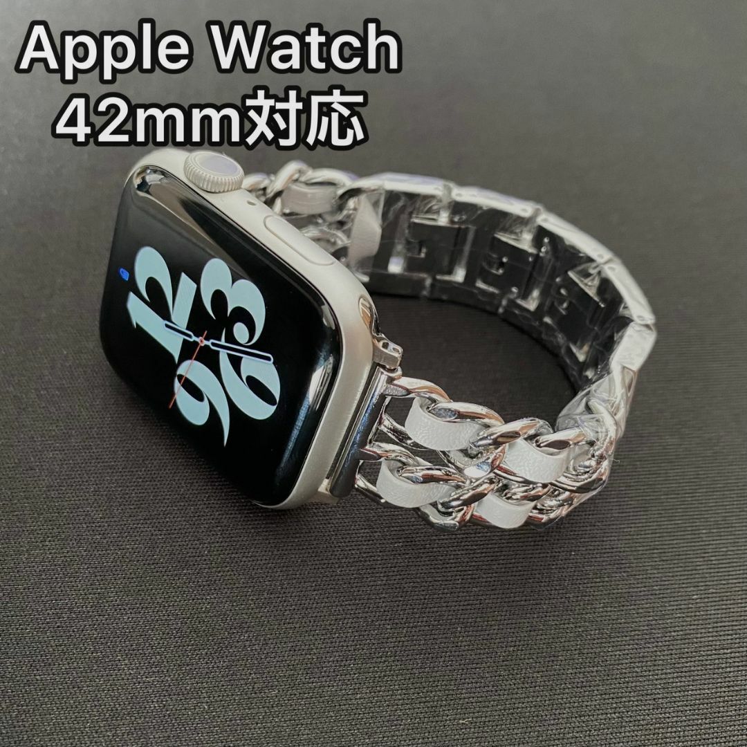 Apple Watch チェーンバンド シルバー レザーホワイト 42mmiPhoneケース